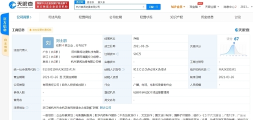 掌閱布局動(dòng)漫產(chǎn)業(yè) 在杭州投資成立動(dòng)漫新公司，強(qiáng)化數(shù)字內(nèi)容制作服務(wù)