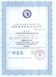 提升企業(yè)核心競(jìng)爭(zhēng)力 全面解讀質(zhì)量管理體系認(rèn)證咨詢服務(wù)