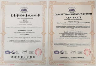 生物中心通過(guò)ISO9001質(zhì)量管理體系認(rèn)證 邁向標(biāo)準(zhǔn)化管理新臺(tái)階