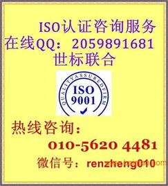 北京ISO13485質(zhì)量管理體系認(rèn)證咨詢權(quán)威公司，如何精準(zhǔn)選擇與規(guī)避行業(yè)誤區(qū)