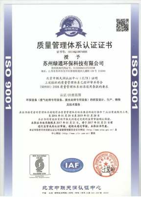 質(zhì)量管理體系認(rèn)證證書的價(jià)值與認(rèn)證咨詢的關(guān)鍵作用
